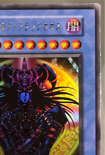 Yu-Gi-Oh Magician of Black Chaos — Japanese