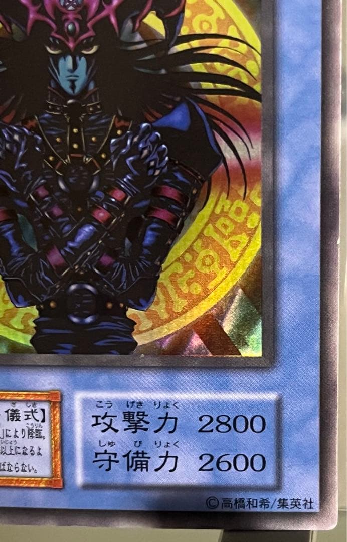 Yu-Gi-Oh Magician of Black Chaos — Japanese