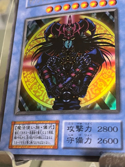 Yu-Gi-Oh Magician of Black Chaos — Japanese