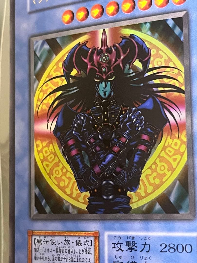 Yu-Gi-Oh Magician of Black Chaos — Japanese