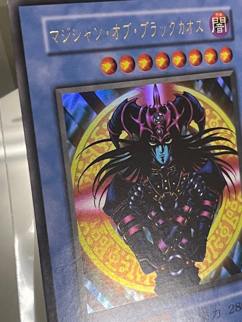 Yu-Gi-Oh Magician of Black Chaos — Japanese