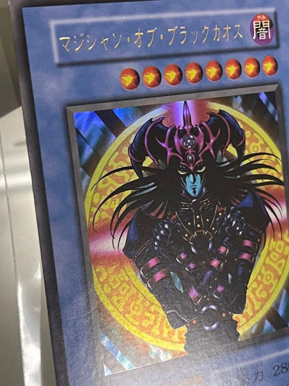 Yu-Gi-Oh Magician of Black Chaos — Japanese
