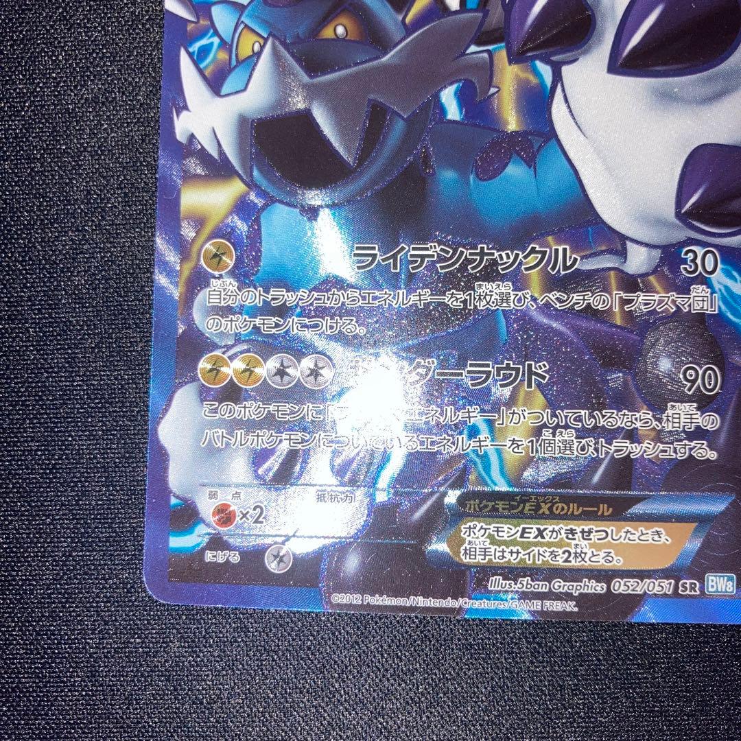 Pokemon Thundurus ex — Japanese
