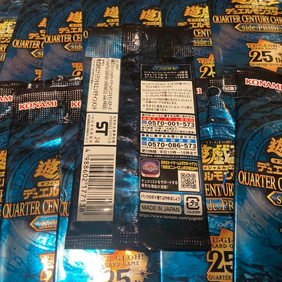 Yu-Gi-Oh Yu-Gi-Oh! QUARTER CENTURY PRIDE 15 Pack Sealed All with Reprint Box QUARTERCENTURY — Japanese
