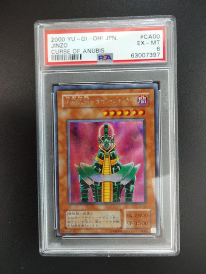 PSA 6 Yu-Gi-Oh Artificial Human Psycho Shocker — Japanese