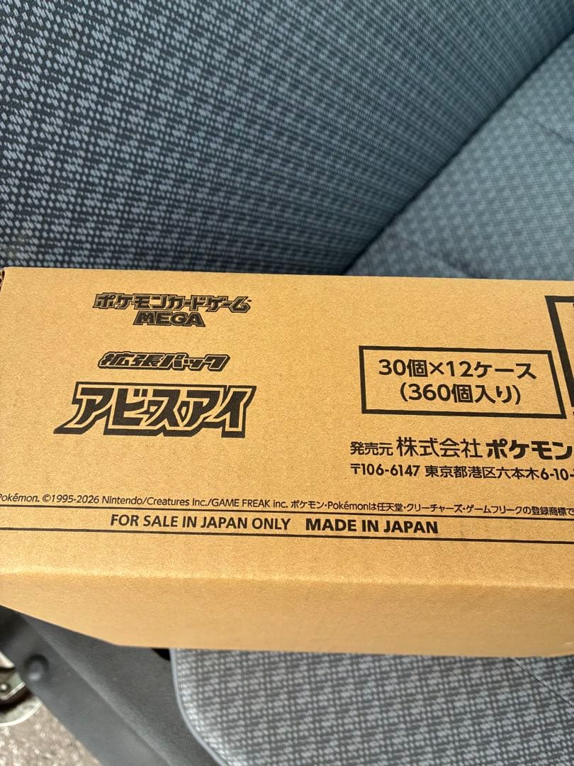 Pokemon Pokemon Card Abyss Eye Box — Japanese