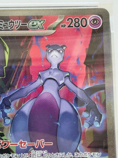 PSA 10 Pokemon Rocket's Mewtwo ex SAR — SV Expansion Pack Team Rocket's Glory — Japanese