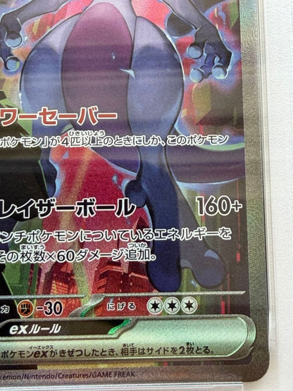PSA 10 Pokemon Rocket's Mewtwo ex SAR — SV Expansion Pack Team Rocket's Glory — Japanese