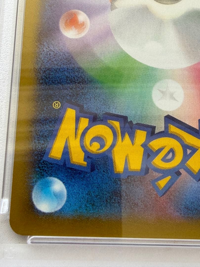 PSA 10 Pokemon Rocket's Mewtwo ex SAR — SV Expansion Pack Team Rocket's Glory — Japanese