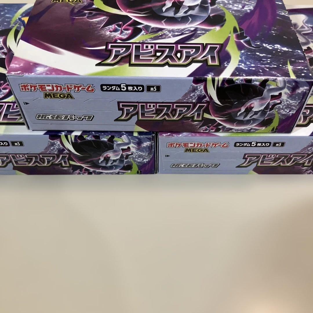 Pokemon Fast Shipping Pokémon Card Abyss Eye Box — Japanese