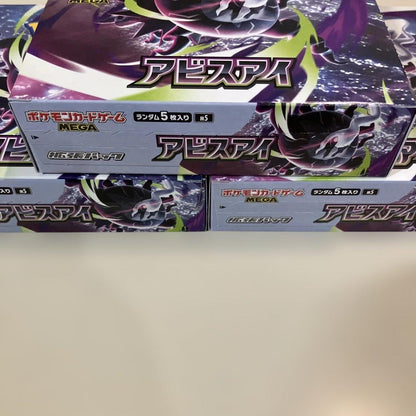 Pokemon Fast Shipping Pokémon Card Abyss Eye Box — Japanese