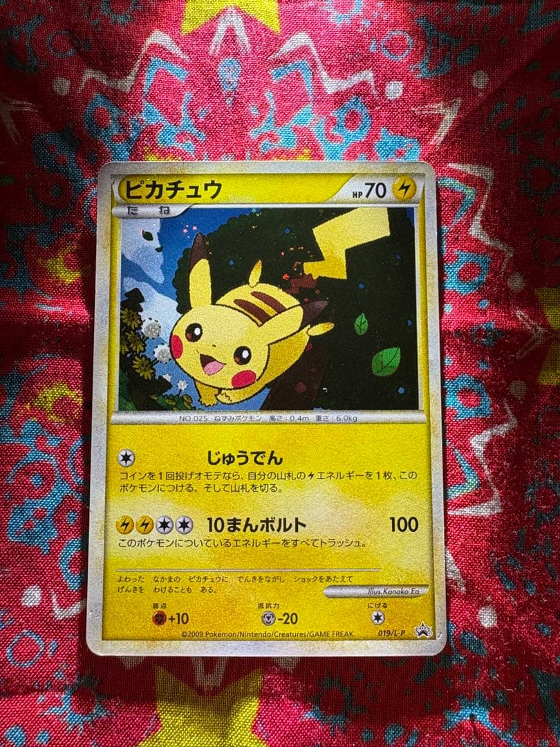 Pokemon Pikachu PROMO — DPt-P Promo Card — Japanese