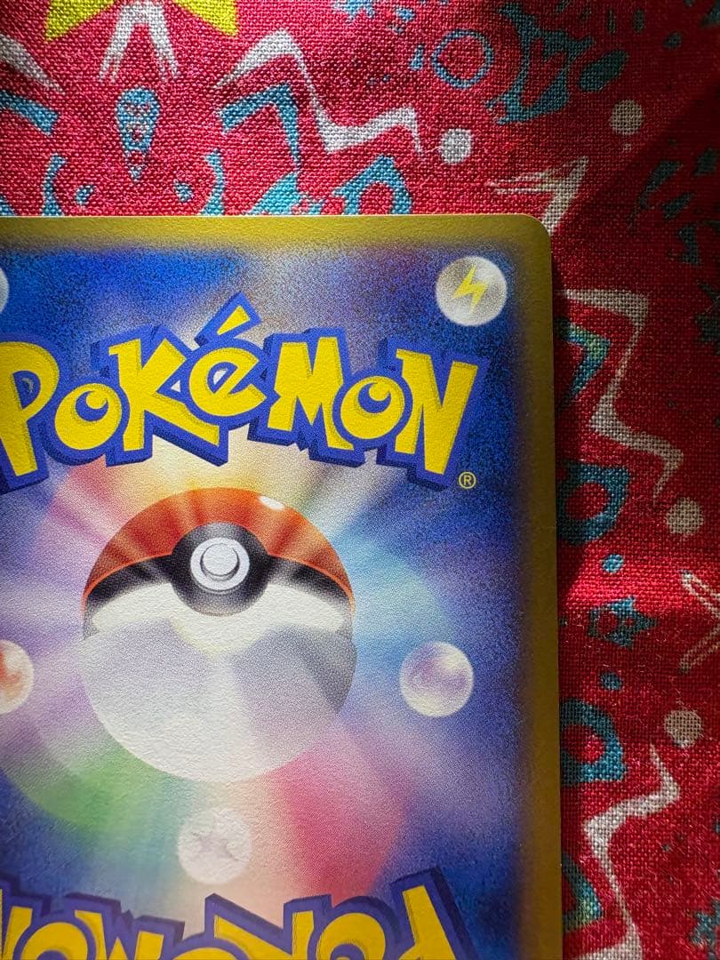Pokemon Pikachu PROMO — DPt-P Promo Card — Japanese