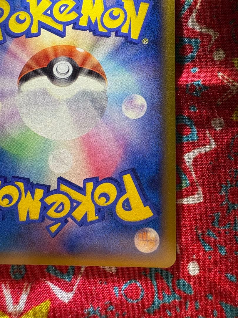Pokemon Pikachu PROMO — DPt-P Promo Card — Japanese