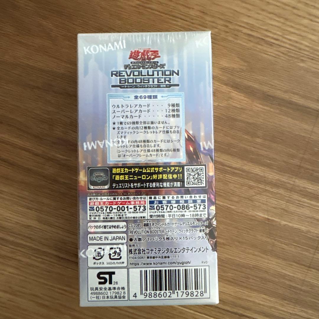 Yu-Gi-Oh Yu-Gi-Oh! Toon Witchcraft Mechanical Disorder Box — Japanese