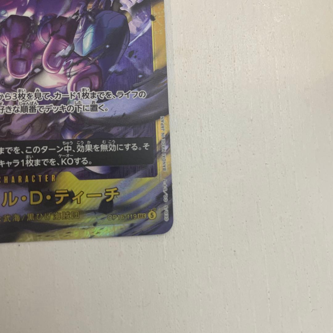 One Piece Marshall D. Teach SEC — Japanese