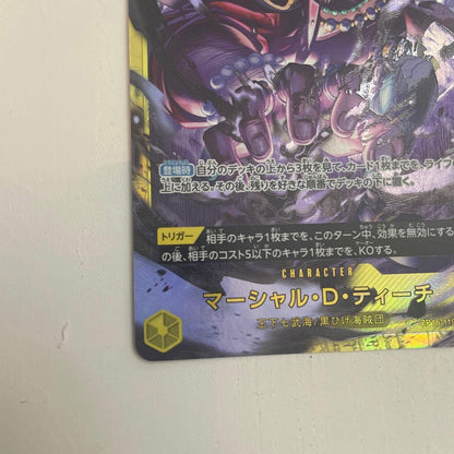 One Piece Marshall D. Teach SEC — Japanese
