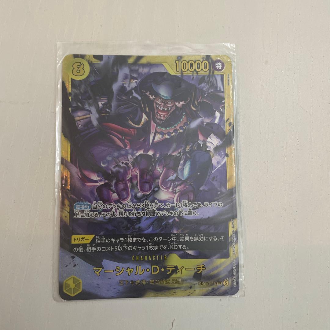 One Piece Marshall D. Teach SEC — Japanese