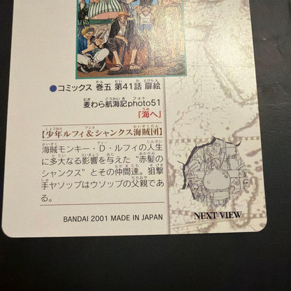 One Piece One Piece Visual Adventure Mugiwara Voyage Photo 51 To the Sea — Japanese