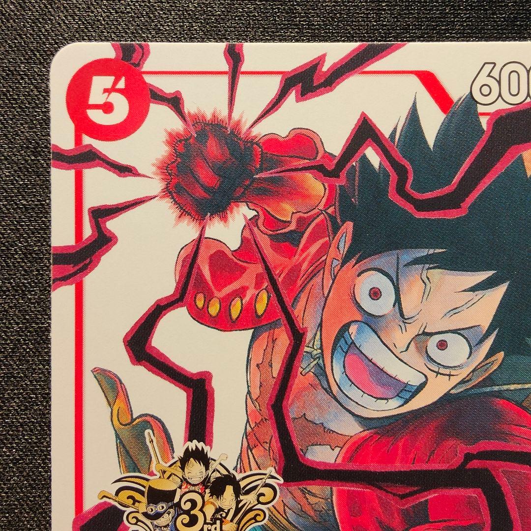 One Piece Luffy — English