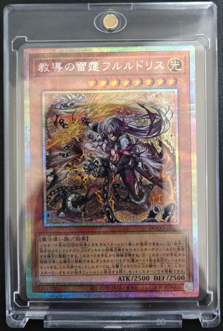 Yu-Gi-Oh Teachings of the Thunder, Fulguldris DOOD — DOOD-JP026 — Japanese