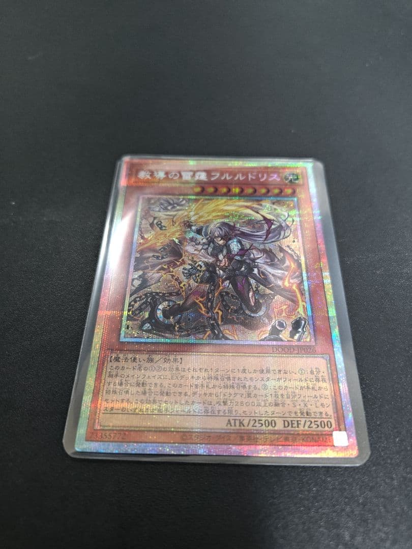 Yu-Gi-Oh Teachings of the Thunder, Fulguldris DOOD — DOOD-JP026 — Japanese