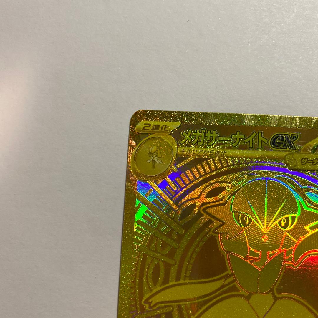 Pokemon Mega Gardevoir ex — 092/063 — Japanese