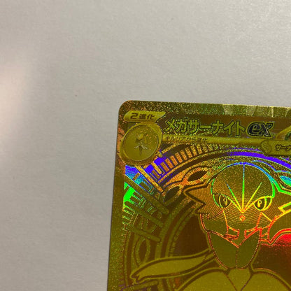 Pokemon Mega Gardevoir ex — 092/063 — Japanese