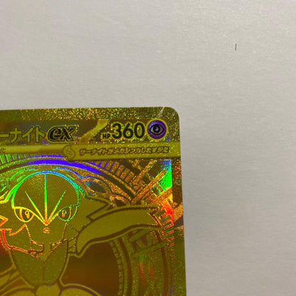 Pokemon Mega Gardevoir ex — 092/063 — Japanese