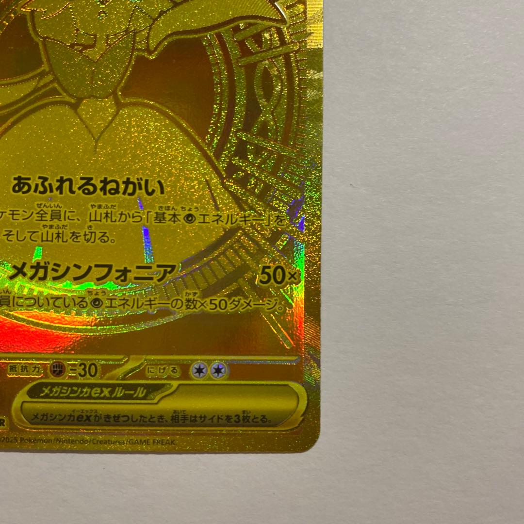 Pokemon Mega Gardevoir ex — 092/063 — Japanese