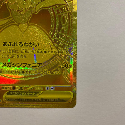 Pokemon Mega Gardevoir ex — 092/063 — Japanese