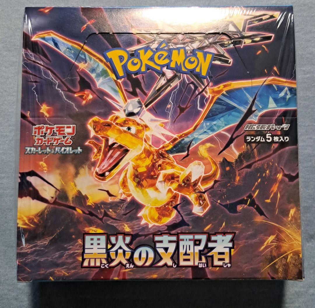 Pokemon Scarlet & Violet Expansion Pack: The Tyrant of the Black Flame Box — SV Expansion Pack Ruler of the Black Flame — Japanese