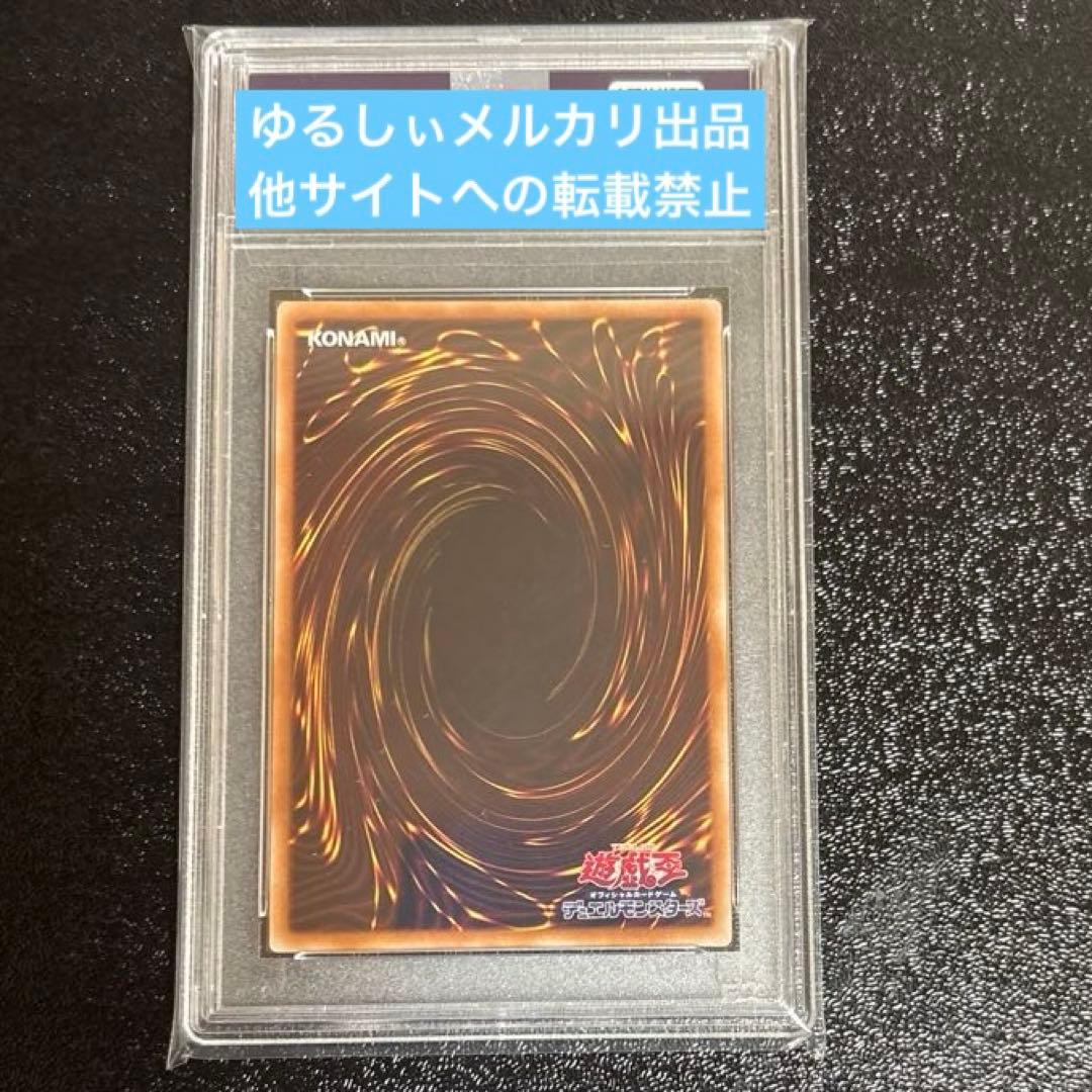 PSA 10 Yu-Gi-Oh Ancient Fairy Dragon — Japanese