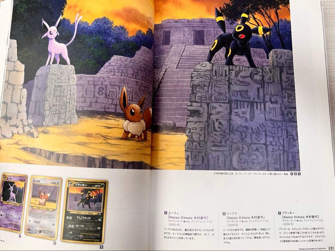 PSA 9 Pokemon Umbreon PROMO — Japanese
