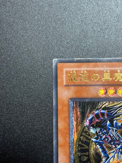 Yu-Gi-Oh Dark Magician of Chaos — Japanese