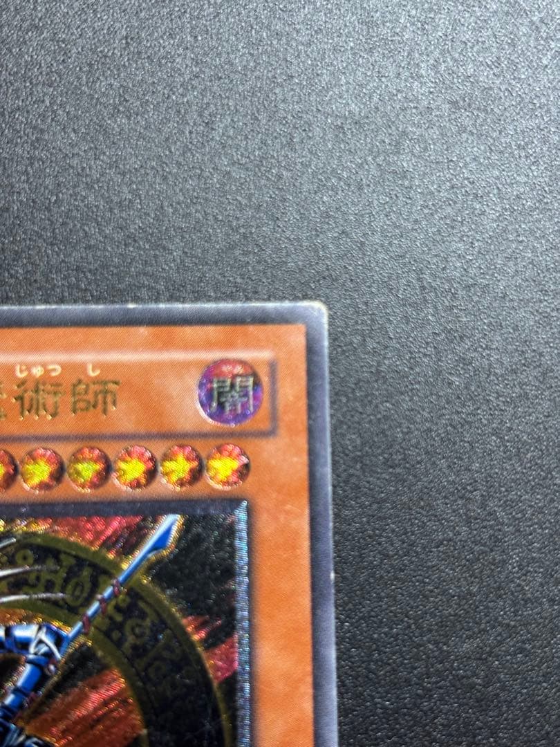 Yu-Gi-Oh Dark Magician of Chaos — Japanese