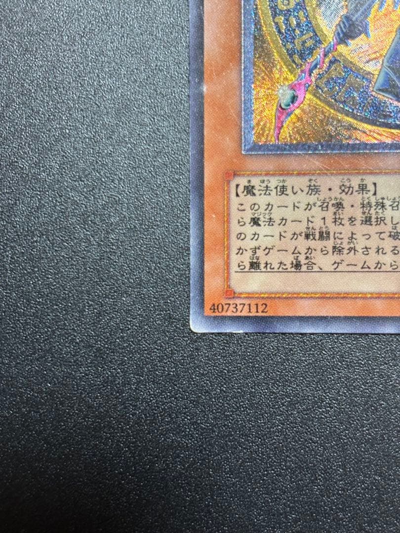 Yu-Gi-Oh Dark Magician of Chaos — Japanese