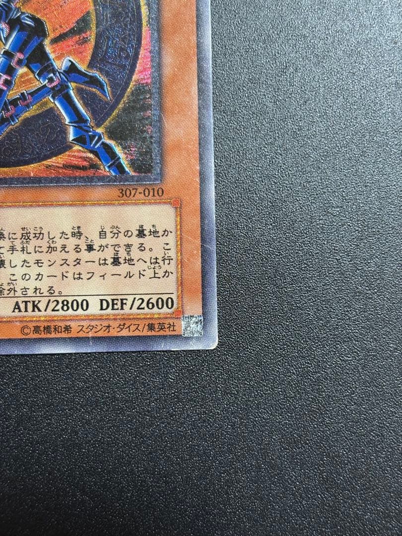 Yu-Gi-Oh Dark Magician of Chaos — Japanese