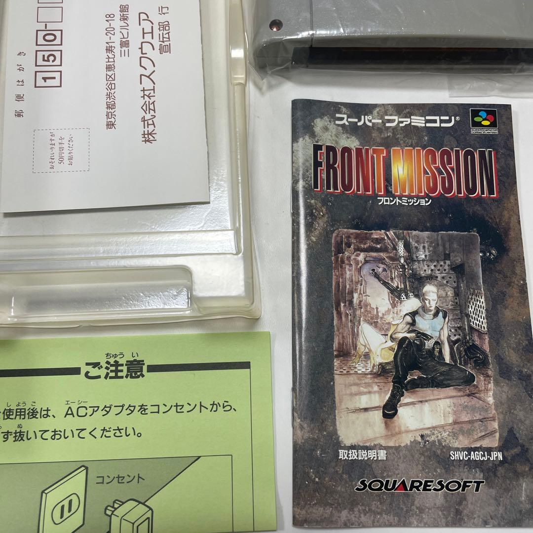 Front Mission game cover showing tactical RPG artwork in very good condition