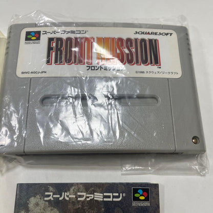 Front Mission game cover showing tactical RPG artwork in very good condition