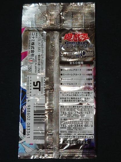 Yu-Gi-Oh Struggle of Chaos Pack — Japanese