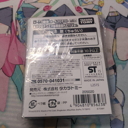 Duel Masters Kisama no Duel is Shūkainokure!! Ver. — Japanese
