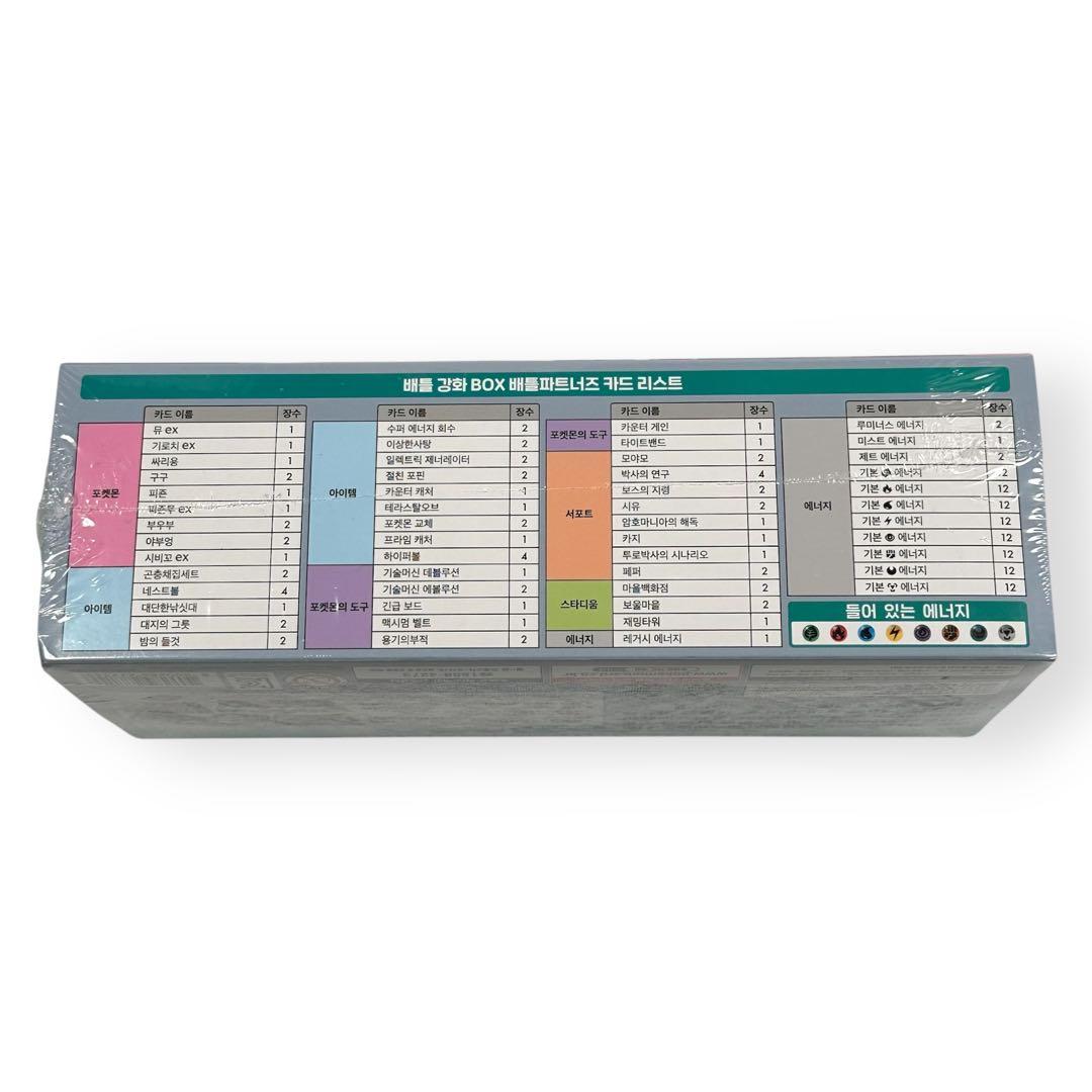 Pokemon Pokémon Card Battle Partners Deck Build BOX Box — Japanese