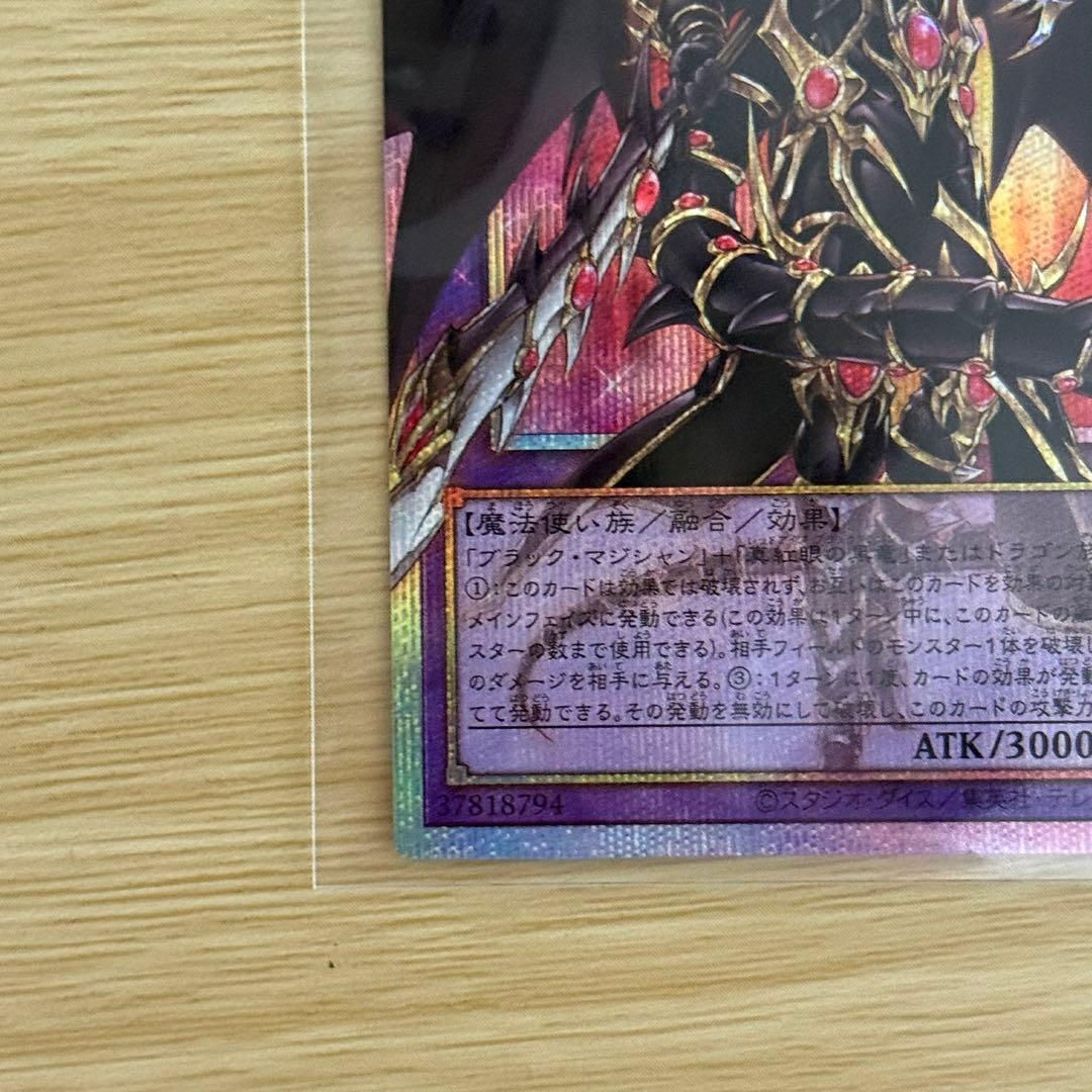 Yu-Gi-Oh Dark Magician the Dragon Knight - Overframe Prism — Japanese