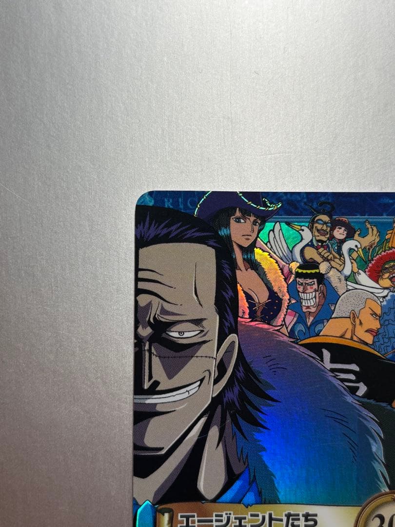 One Piece One Piece Carddass Hyper Battle Agents: Utopia Plan — Japanese