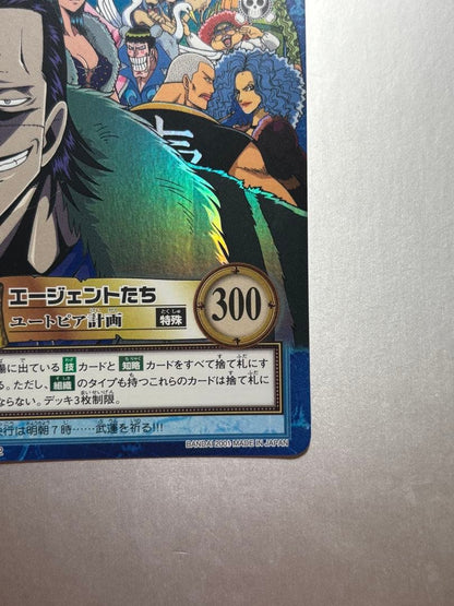 One Piece One Piece Carddass Hyper Battle Agents: Utopia Plan — Japanese