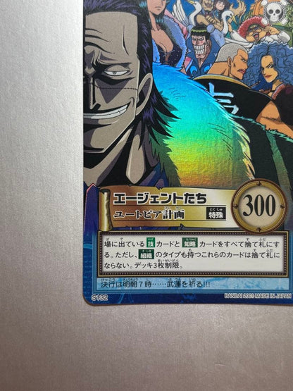 One Piece One Piece Carddass Hyper Battle Agents: Utopia Plan — Japanese