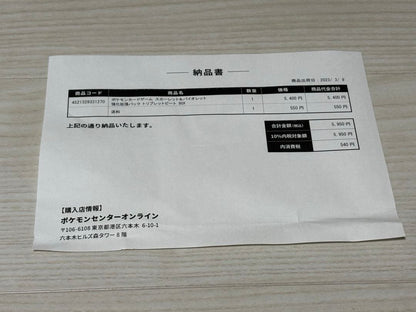 Pokemon Pokémon Card Triple Beat Box New and Unopened Box — Japanese