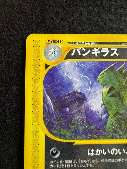 Pokemon Tyranitar R/★ — 070/087 — Japanese