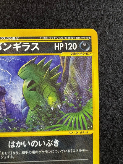 Pokemon Tyranitar R/★ — 070/087 — Japanese